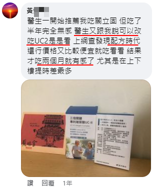 這張圖片的 alt 屬性值為空，它的檔案名稱為 關立固UC2評論-1.png