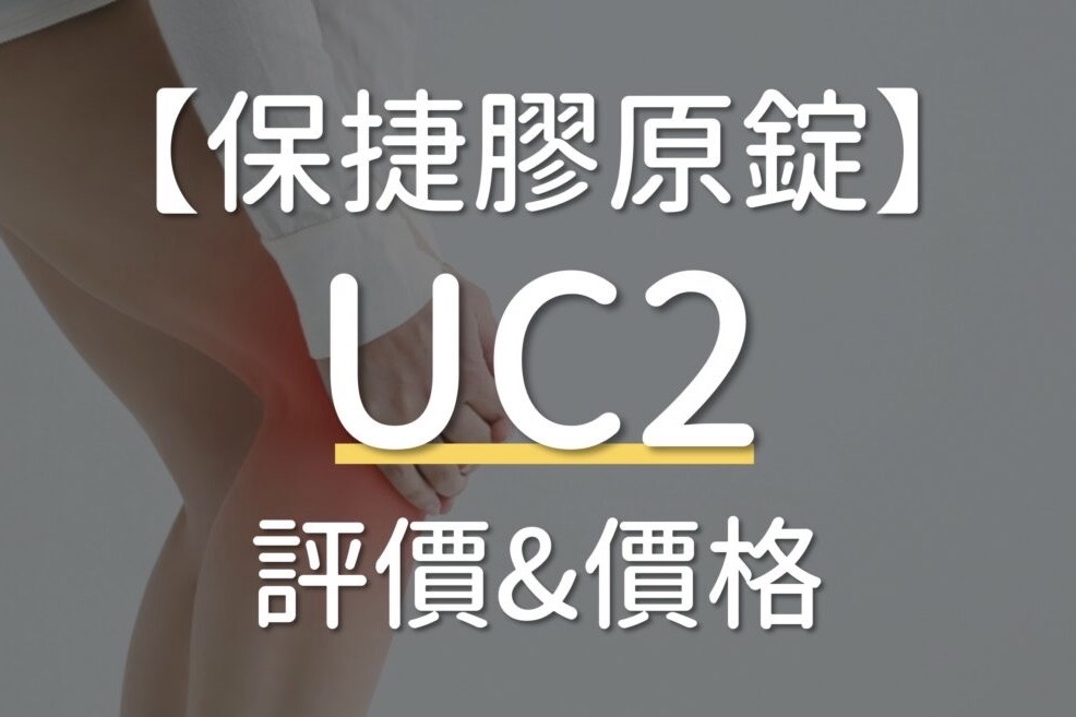 白蘭氏保捷膠原錠