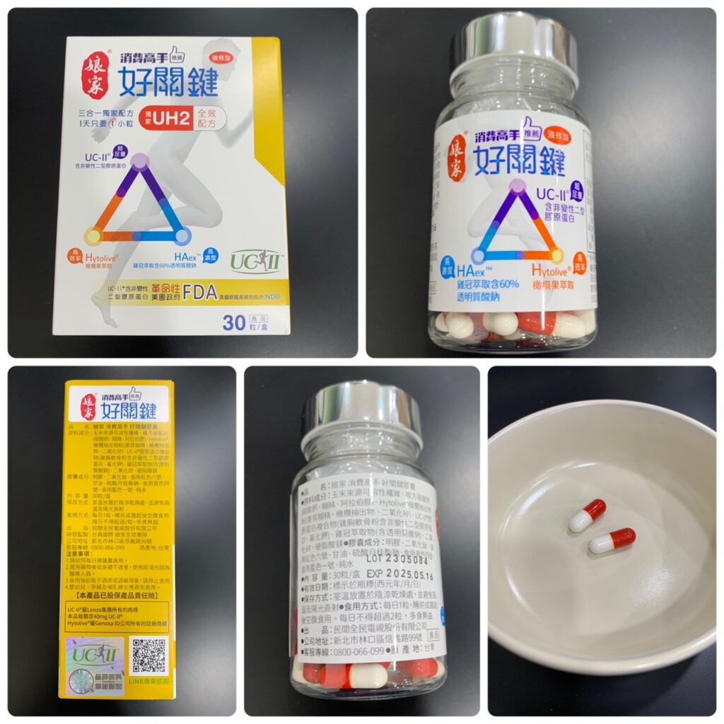 消費高手好關鍵開箱