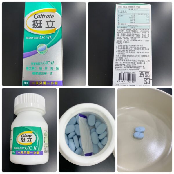 【骨科醫師分析】7大熱門UC2推薦!關節疼痛、僵硬哪款最有效?