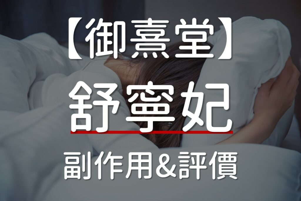 舒寧妃