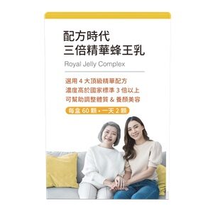Read more about the article 【一次搞懂】配方時代的蜂王乳真的有效嗎？什麼人適合吃？