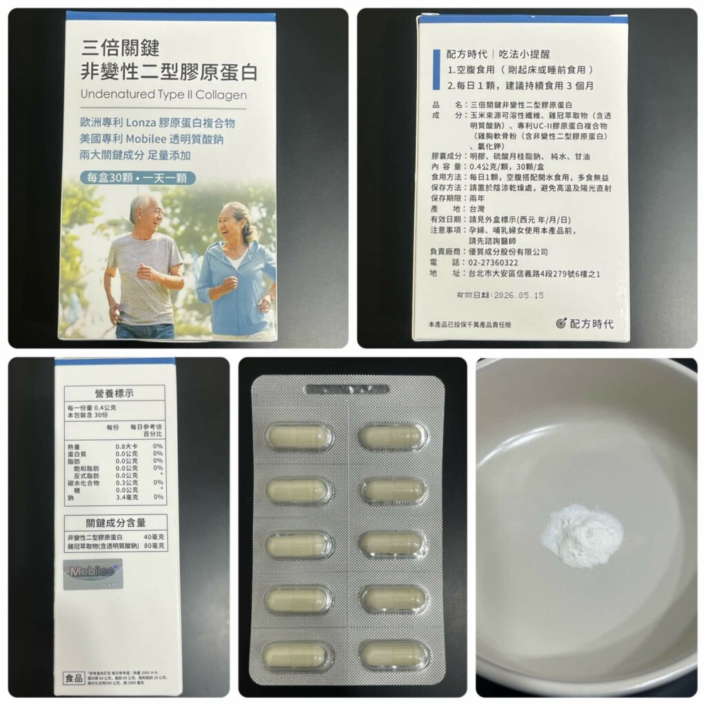 配方時代UC2開箱